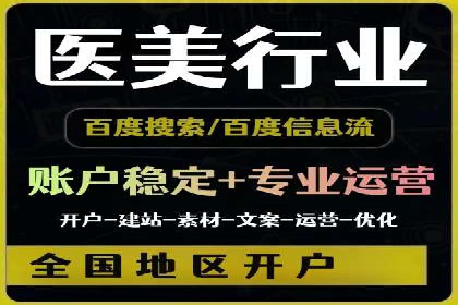某行业百度推广代理商的独家经验分享